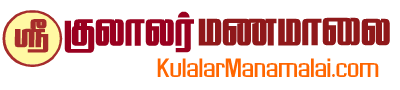 KulalarManamalai Logo